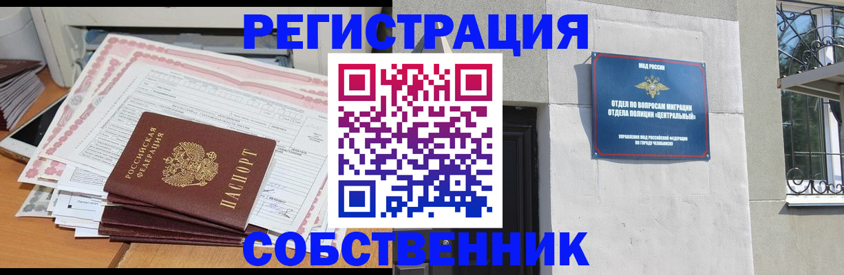 временная регистрация купить в Сосенском