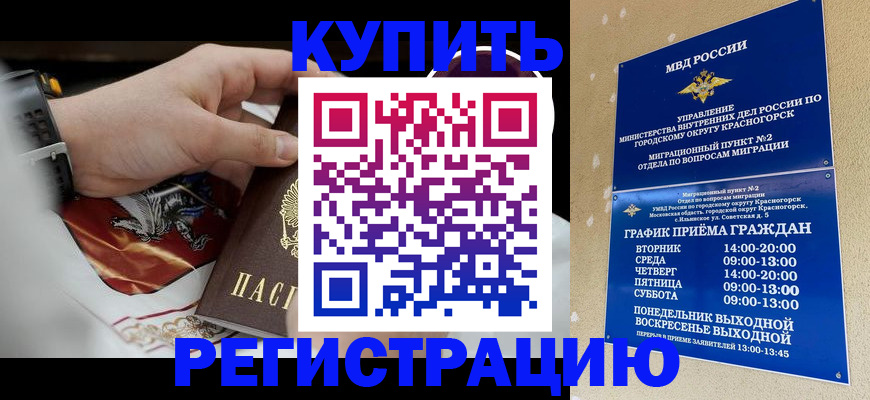 прописка ребенка в Сосенском