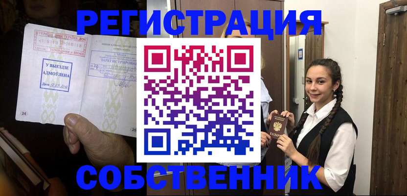 временная регистрация гарантия в Сосенском