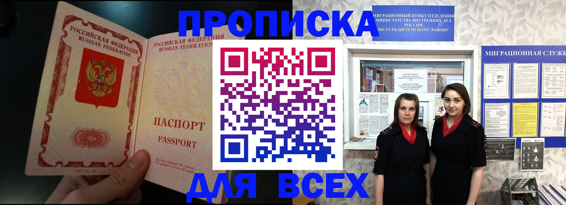 временная регистрация в Сосенском